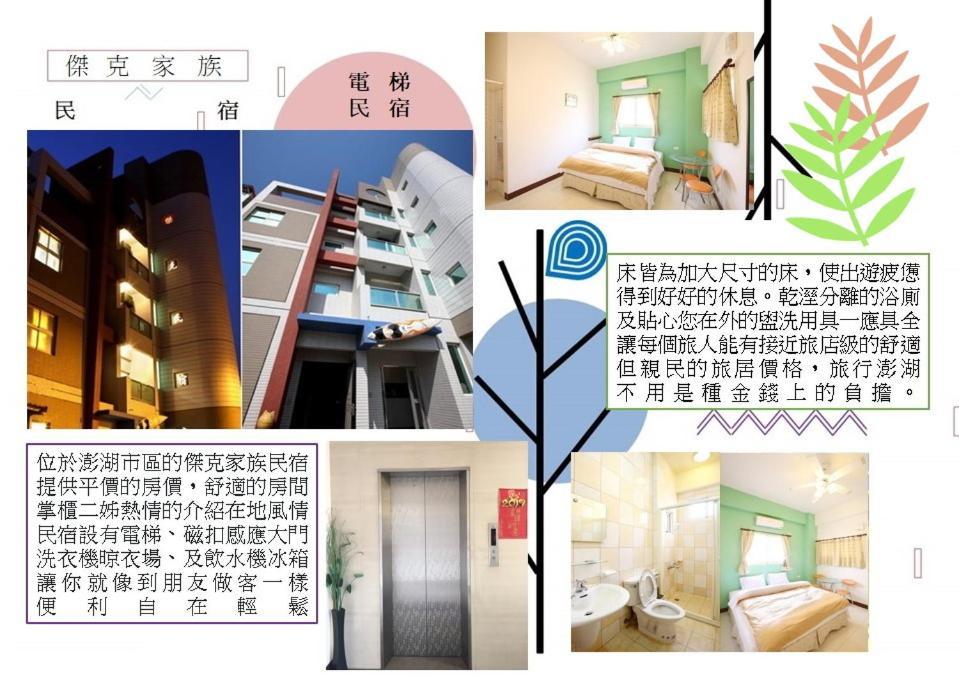 Penghu Jack Family B & B Magong Extérieur photo